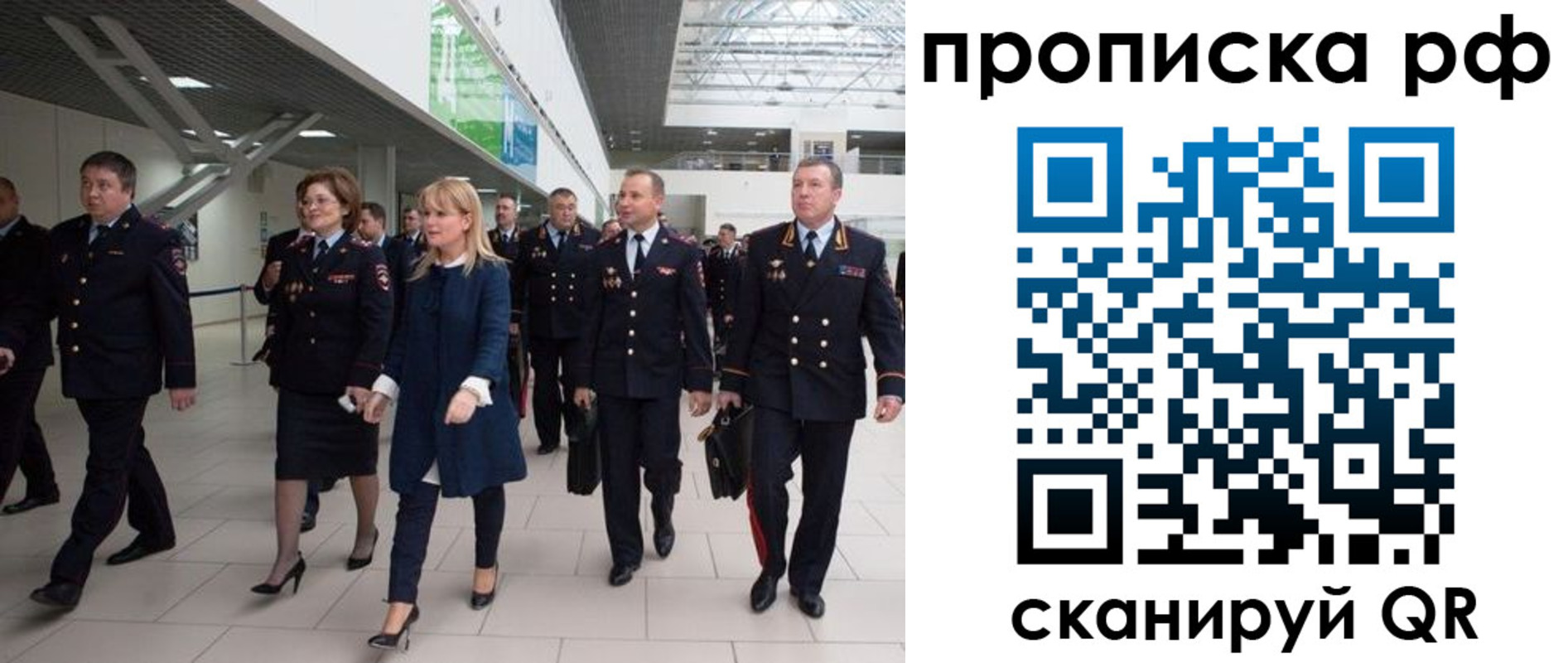 прописка в квартире в Солнечногорске