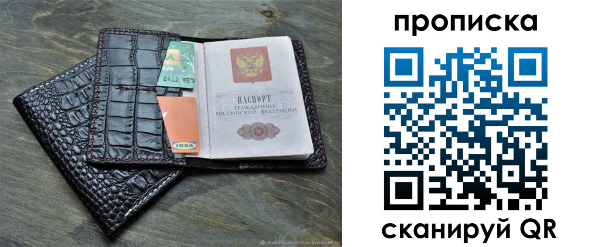 прописка для кредита в Солнечногорске