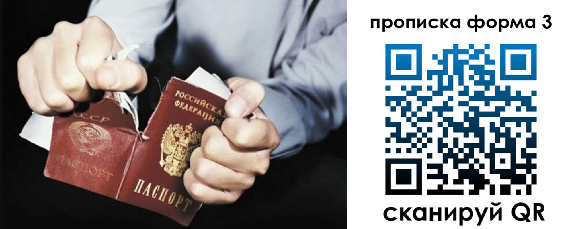 временная регистрация собственник в Солнечногорске