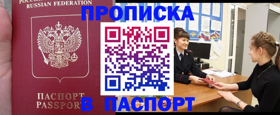 прописка для военкомата в Солнечногорске