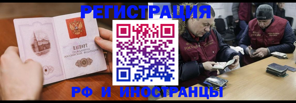 временная регистрация для всех в Солнечногорске