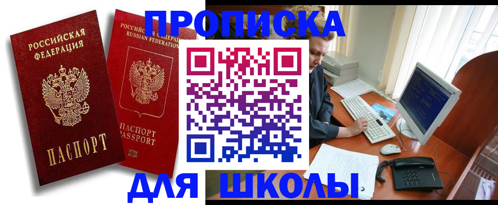 временная регистрация законно в Солнечногорске