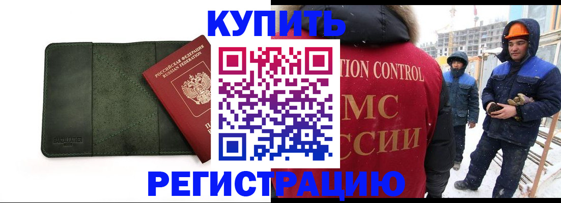 прописка ребенка в Солнечногорске