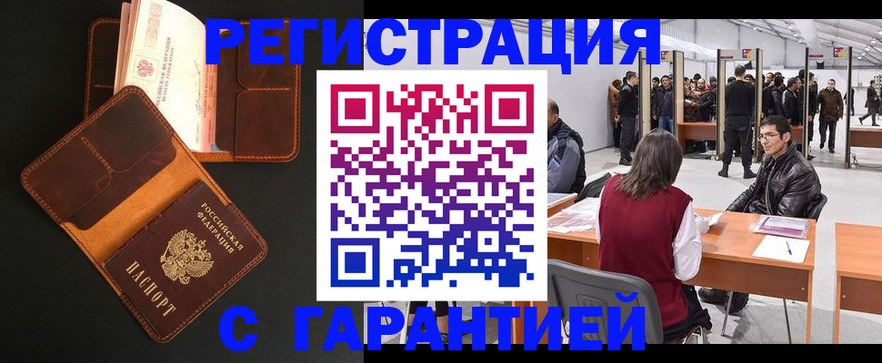 прописка в квартире в Солнечногорске