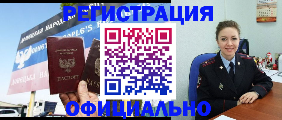 временная регистрация купить в Солнечногорске
