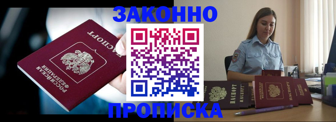 временная регистрация надежно в Солнечногорске