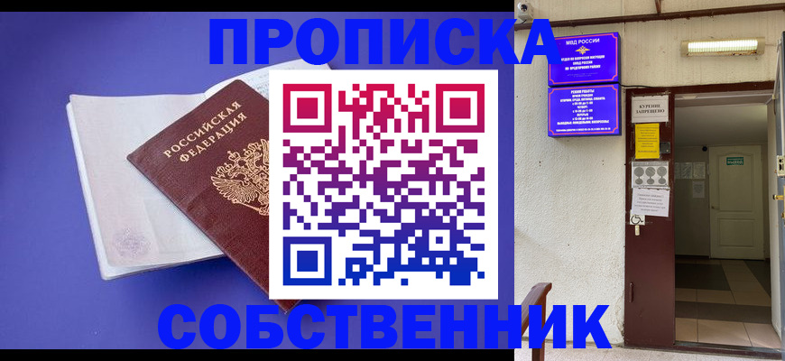 временная регистрация 2025 в Солнечногорске