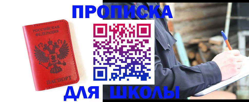 временная регистрация для всех в Солнечногорске