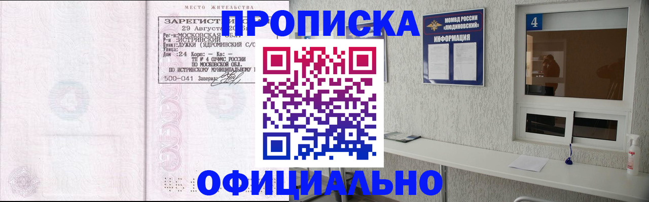 временная регистрация госуслуги в Солнечногорске